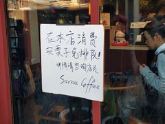 门面-秋栗香(地安门店)