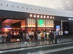 -陈鹏鹏潮汕菜(宝安机场T3航站楼店)