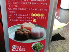 -YAMAKAWA(龙湖胥江天街店)