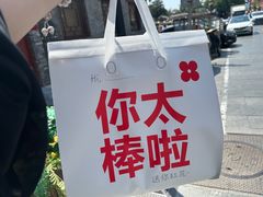 -红花点心局(护国寺店)
