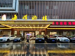 -海晖酒楼·顺德鱼生(荣华店)