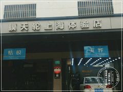 -CJ车体工作室·洗车·贴膜·美容