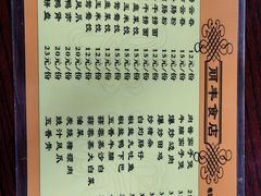 -丽丰食店(华丰花园店)