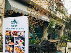 门面-SEN CASTLE城堡西餐(创意设计中心店)