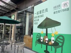 -星巴克(1788广场店)