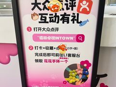 -福田卓悦INTOWN购物中心