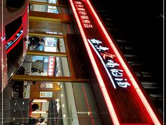 -妈妈传炖品(双林店)
