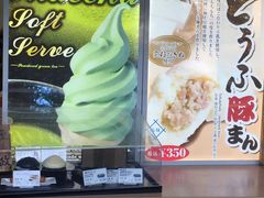 -豆政(金閣寺境内売店)