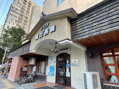 门面-维兰西餐(万泉河店)