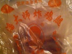 -潘太师炸鸡腿(中茵海华广场店)