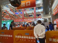 -红星美凯龙(浦江店)