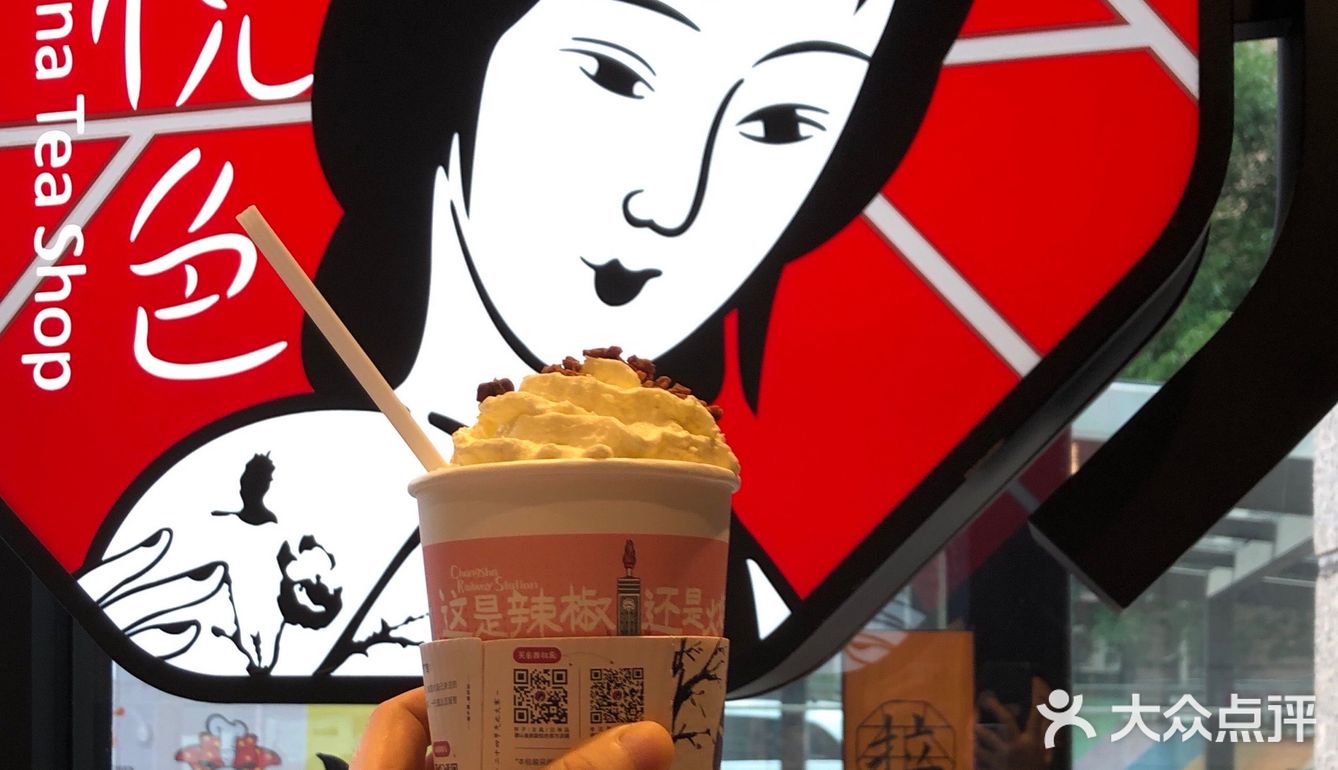 茶颜悦色，害我在长沙喝掉一年奶茶配额