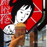 茶颜悦色，害我在长沙喝掉一年奶茶配额