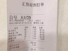 -汇贤府·李氏鲁菜(五棵松店)