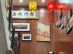 -荣鹏风味烀饼总店