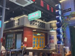 -楠火锅(昆山金鹰店)