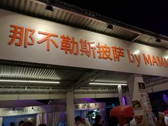 -栖露营camping·天幕烧烤·团建拓展·采摘营地