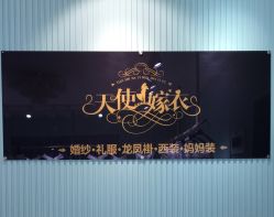 点击看大图 -天使嫁衣婚纱馆