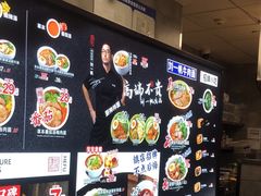 -和府捞面(EAC店)