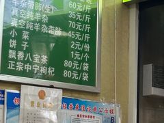 -蔺家老字号羊杂碎馆