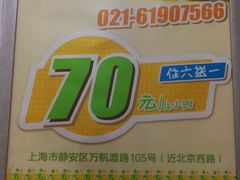 -海友酒店(上海静安寺店)