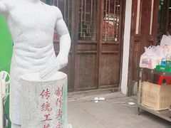 -沙县小吃文化城