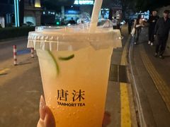 -唐沫茶兮(仓山万达金街店)