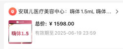-安琪儿医疗美容中心