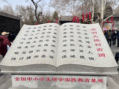 -大槐树寻根祭祖园