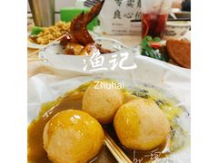 -渔记茶餐厅(渔村店)