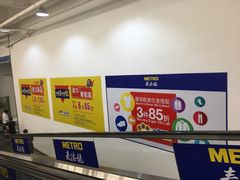 -麦德龙(京顺路商场店)