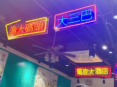 -陈光记烧腊(长寿路店)