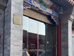 -北京古城老院厉晓麟精致菜