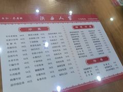 -张记陕西人家(红旗中路)