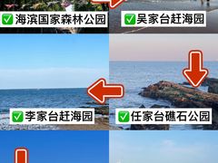 -日照灯塔风景区