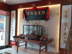 -陈麻婆豆腐(春熙店)