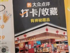 门面-面包新语(上地华联店)
