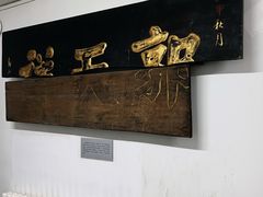 -三条石历史博物馆