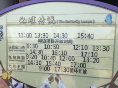 -济南方特东方神画