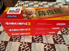 -老三样·旧食新味(万寿宫店)