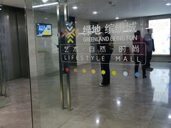 -绿地缤纷城-停车场