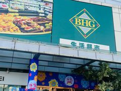 -北京华联购物中心(天通苑店)
