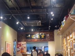 -一记面馆(易发店)