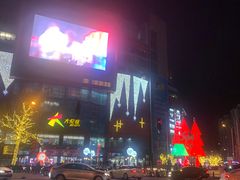-哈根达斯(朝阳大悦城店)