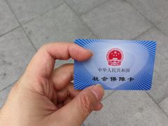 -招商银行(上海常德支行)