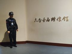 -金石蜡像馆
