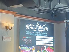 -海汕记·潮汕鲜牛肉火锅·自助