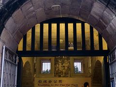 -石炮台公园