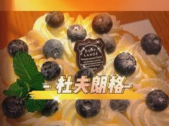 -杜夫朗格·蛋糕(烟台店)