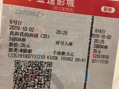 -金逸影城(光美宝龙巨幕店)